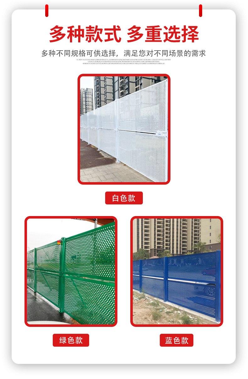 Galvanized sheet punching enclosure construction site windproof punching network municipal Roadworks construction white enclosure iron plate enclosure