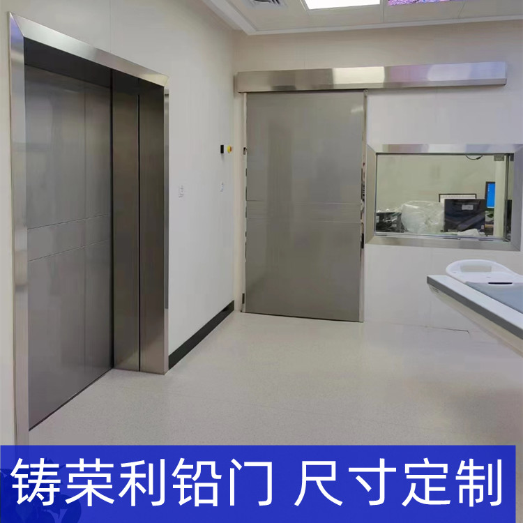 The sliding lead door in the filming room is corrosion-resistant, and the protective door in the CT room has sufficient inventory for spot sales