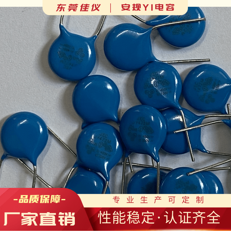 Main product safety regulation Y1 capacitor high-voltage ceramic chip 400V 221K 220PF X1 Jiayi Electronics