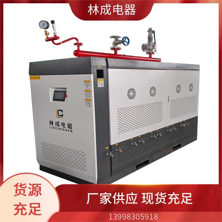 林成 电磁蒸汽锅炉 商业 500KW 定时定温 随意调控 一键启动