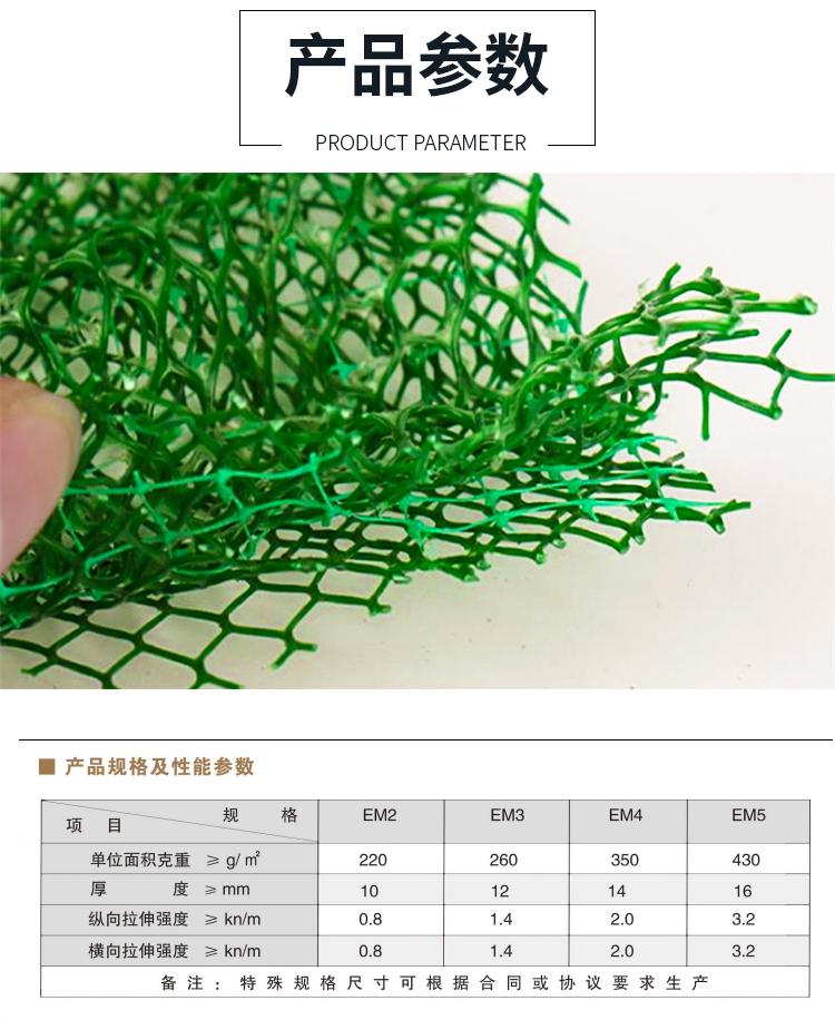 Slope greening protection, three-dimensional vegetation network, geotextile mat, national standard EM2 EM3 EM4 EM5 grass planting and soil fixation