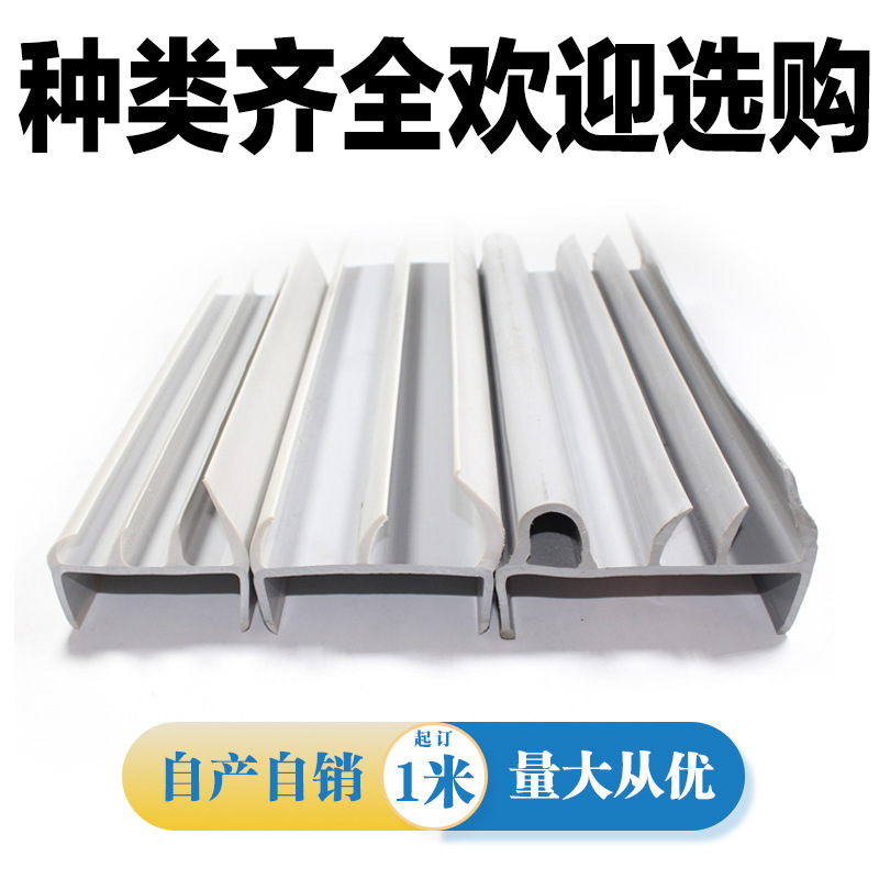 Rubber T-shaped sealing strip Refrigerated Refrigerator car rubber strip EPDM container anti-collision strip