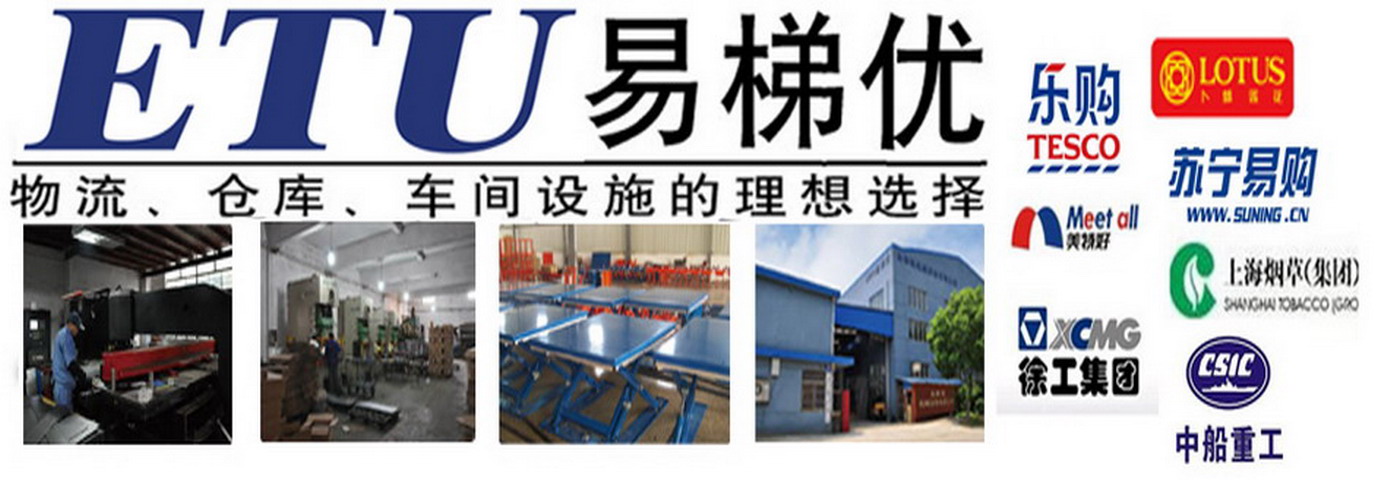 ETU Yitiyou Fixed Lifting Platform Scissor Fork Electric Hydraulic Elevator