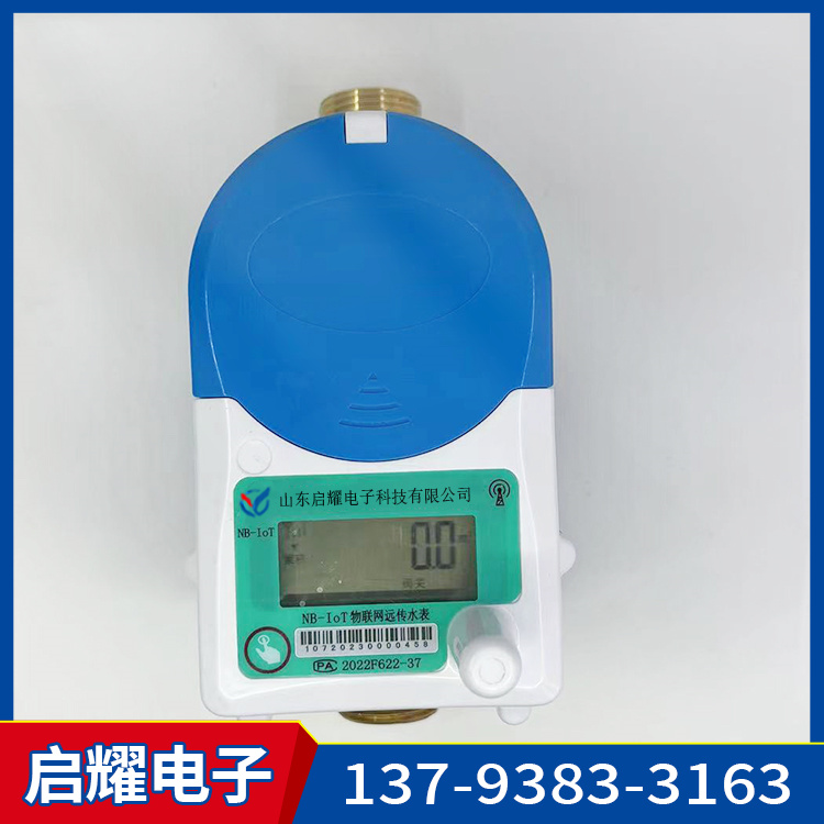 High power valve NB lot remote transmission water meter Internet of Things cold water meter installation convenience and stable performance