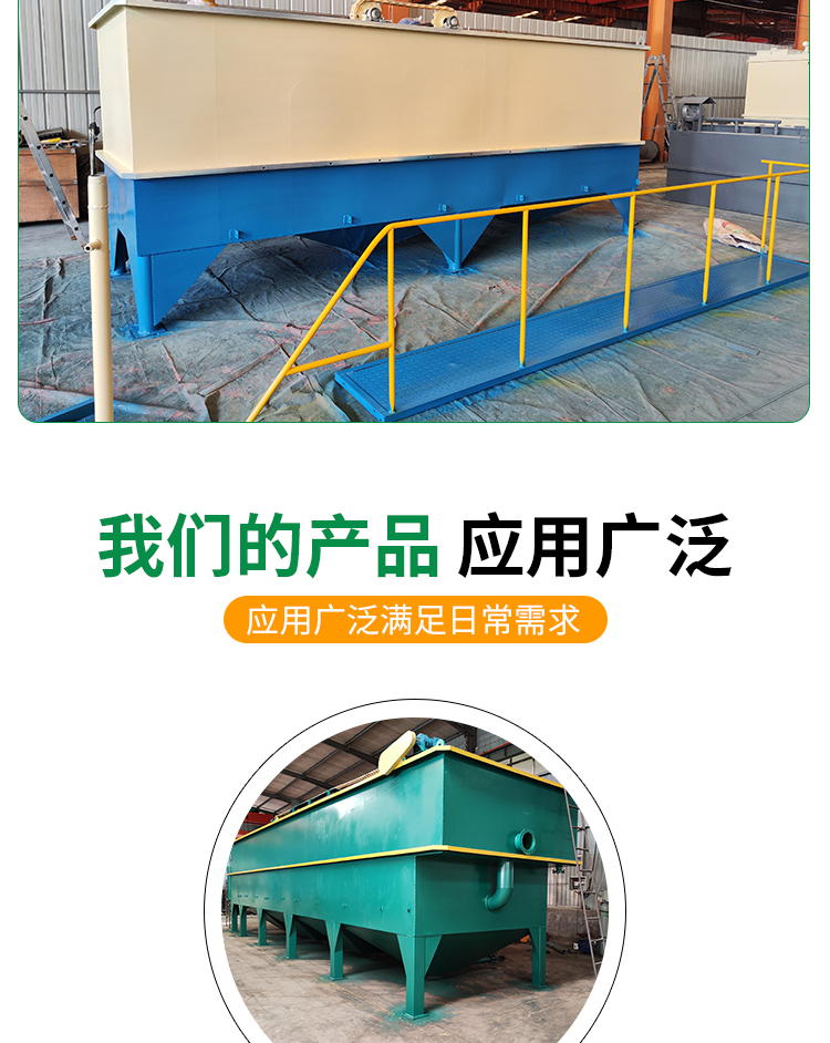 Installation service for on-site installation of carbon steel corrosion-resistant materials for slaughterhouse and aquaculture wastewater treatment equipment using dissolved air flotation machines