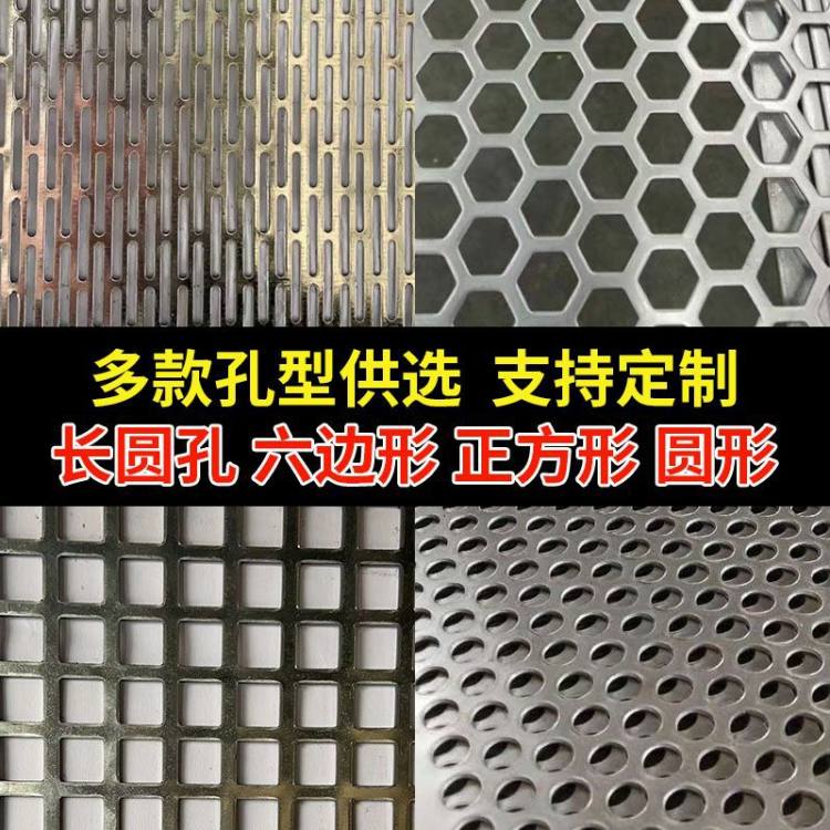 冲孔板 圆孔筛板冲孔网 金属过滤网 多种孔型支持定制 荟千