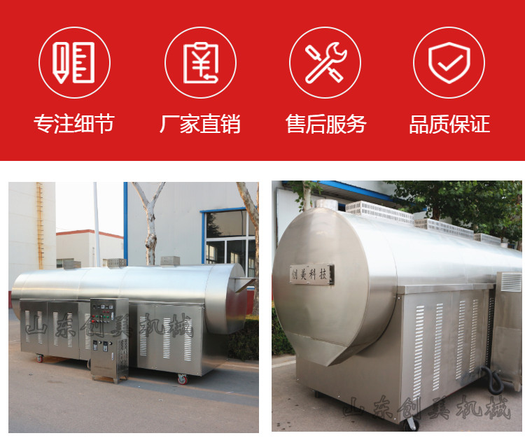 Chuangmei fully automatic rice and barley puffing machine, drum frying grain machine, large-scale buckwheat frying equipment