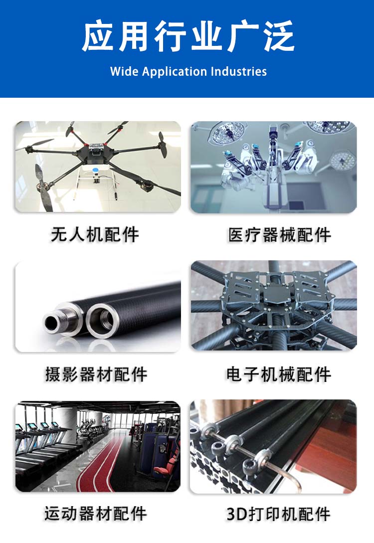 Kainte Customized Carbon Fiber Products Manufacturer's UAV Accessories Carbon Plate Carbon Tube