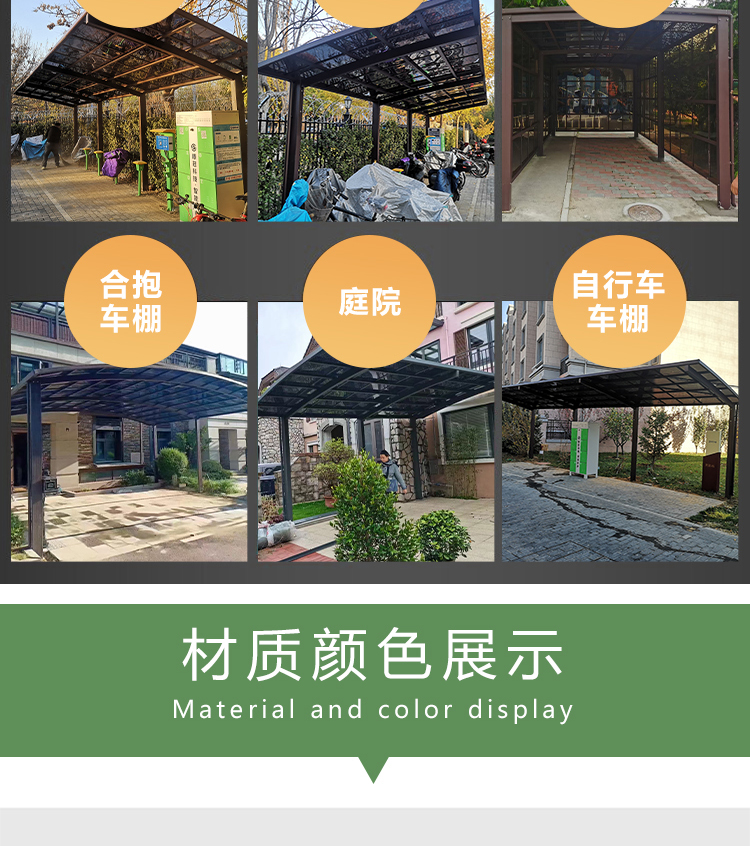 High quality selection of materials for electric vehicle parking sheds, European style shading, good stability, Hongyun Yida