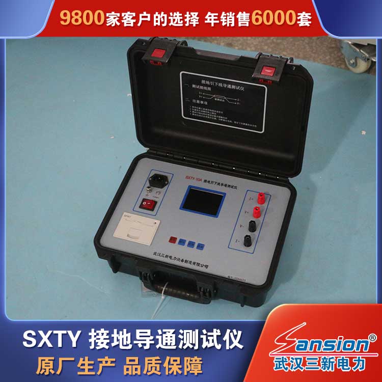 Manufacturer of grounding device testing equipment for SXTY grounding continuity tester