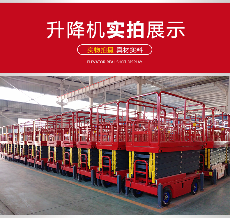 Conventional lifting vehicle, electric climbing platform, aluminum alloy high-altitude operation, Huaju