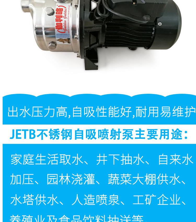 JET Home Water Self priming Jet Pump Jet Self priming Pump Home Galileo Main