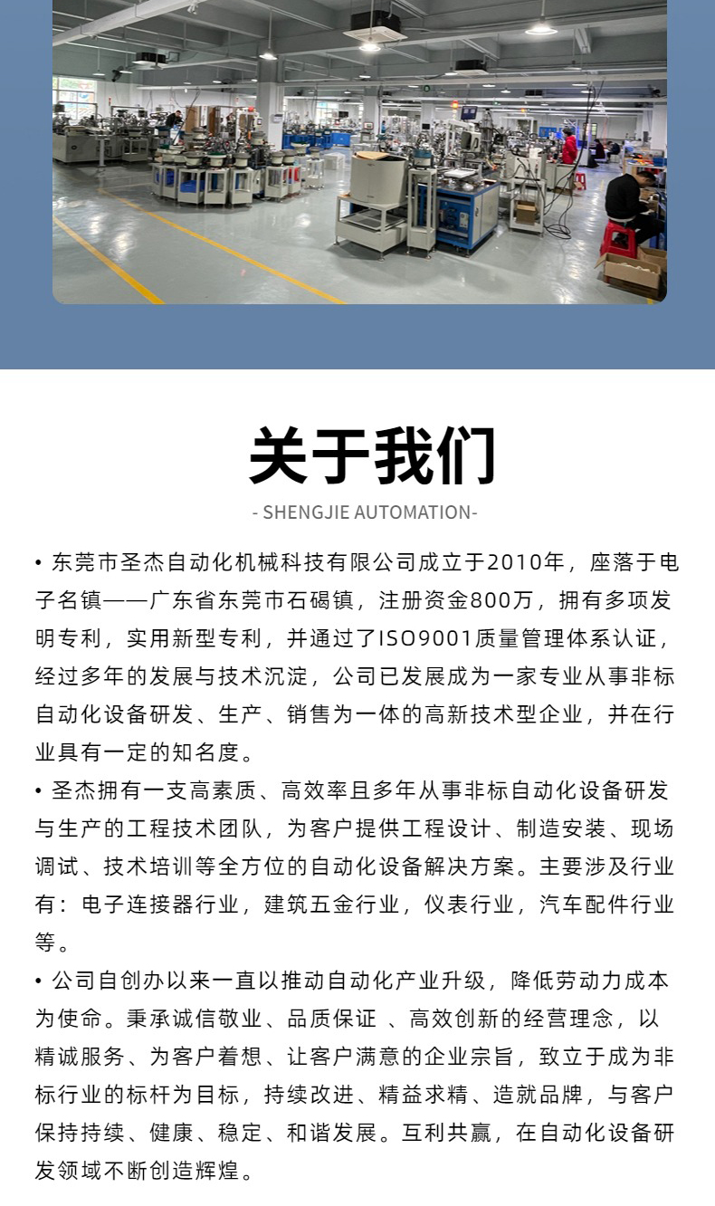 Supply of non-standard automation equipment for wiring terminal crimping equipment in Shengjie Factory