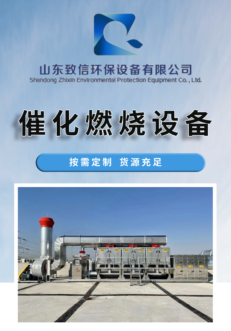 Activated carbon adsorption desorption catalytic combustion industrial flue gas treatment purification and heat storage equipment 20000 air volume