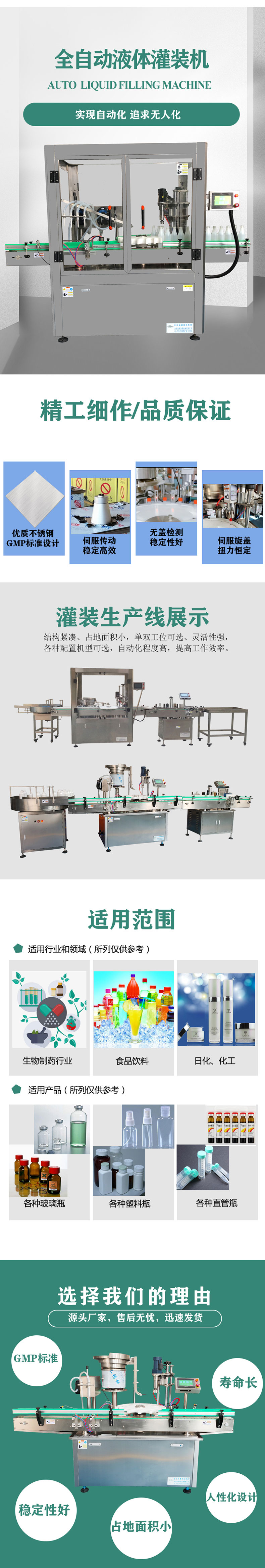 Automatic filling machine nasal care fluid filling and capping production line spray bottle filling and capping labeling production line