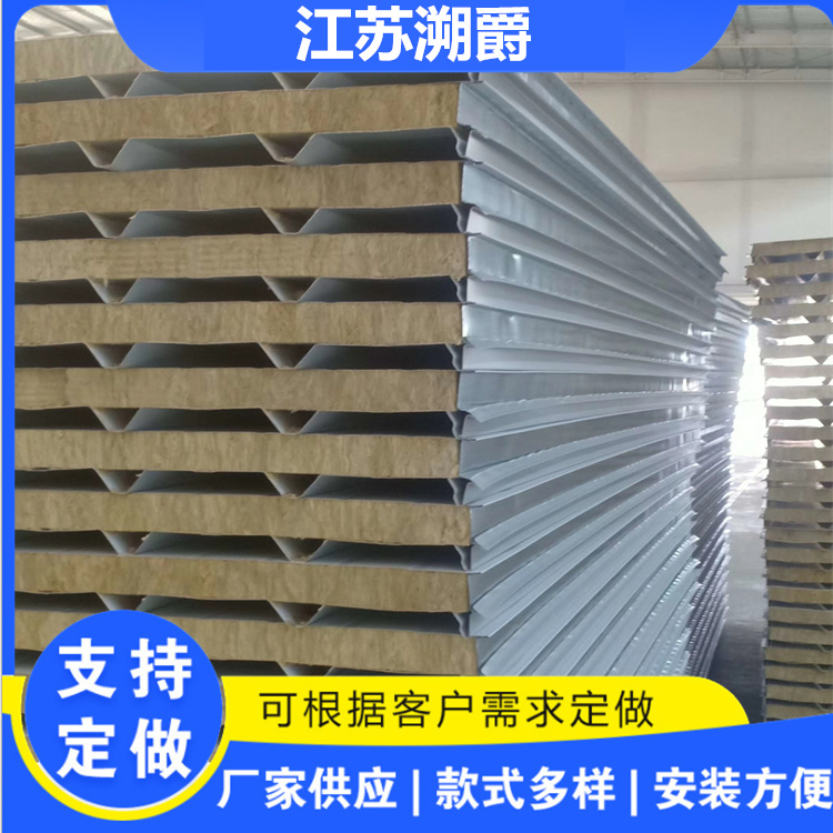 Sujue Mechanism Rock Wool Color Steel Plate Sandwich Panel Customization Workshop Purification Handmade Panel