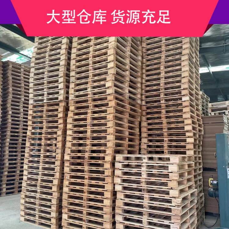 保客保 双面木托盘 用于码头周转 江北木卡板加工厂 免费出图纸