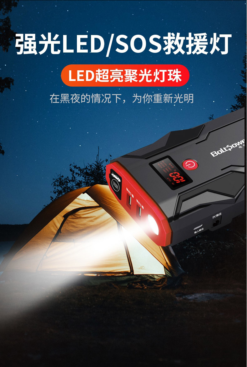 Electric General G33 Portable Multifunctional Vehicle Emergency Power Supply Fast Rescue Strong Start Power Supply Manufacturer