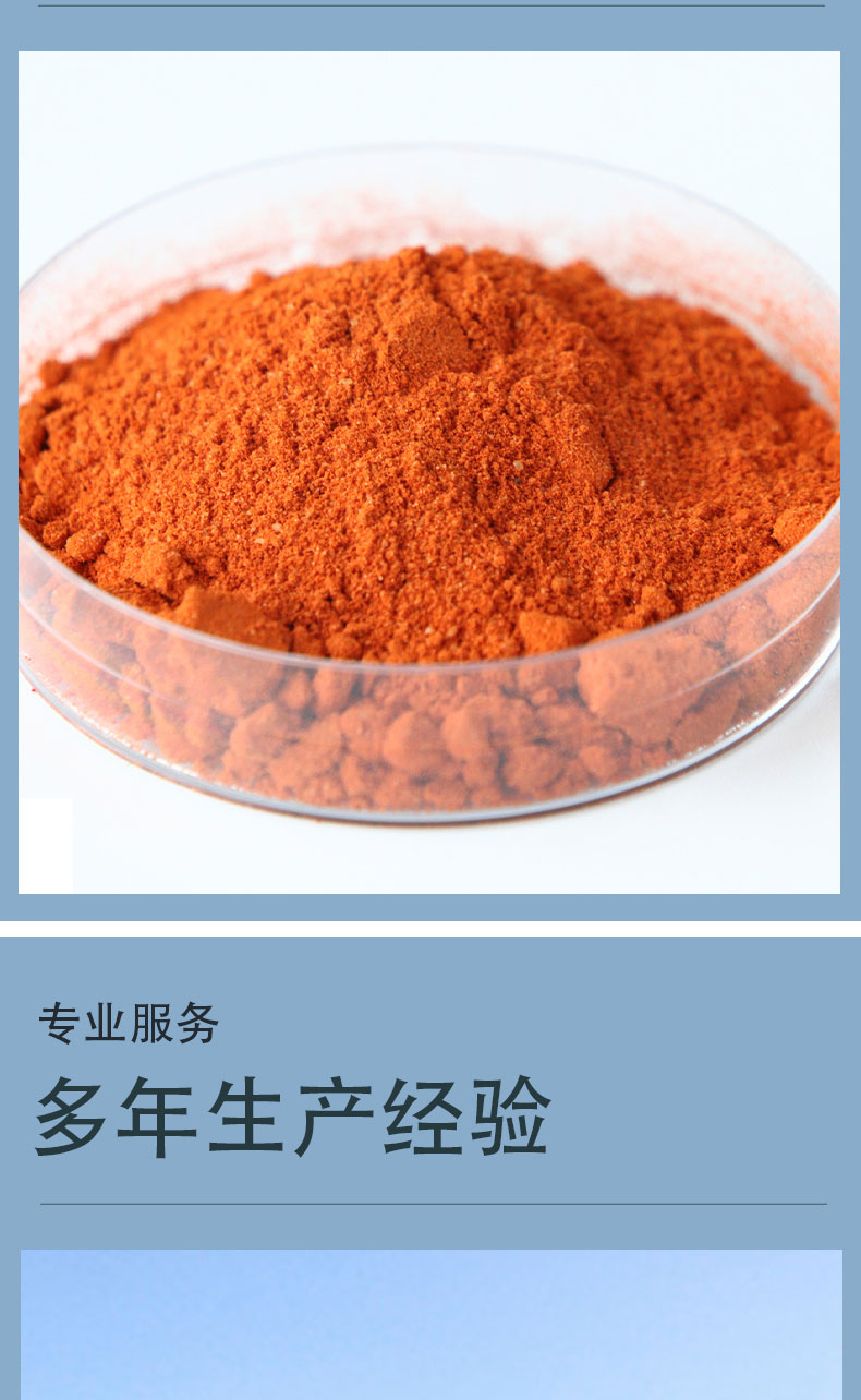 Acid red dye used for wool dyeing has good solubility and high cost-effectiveness of real materials