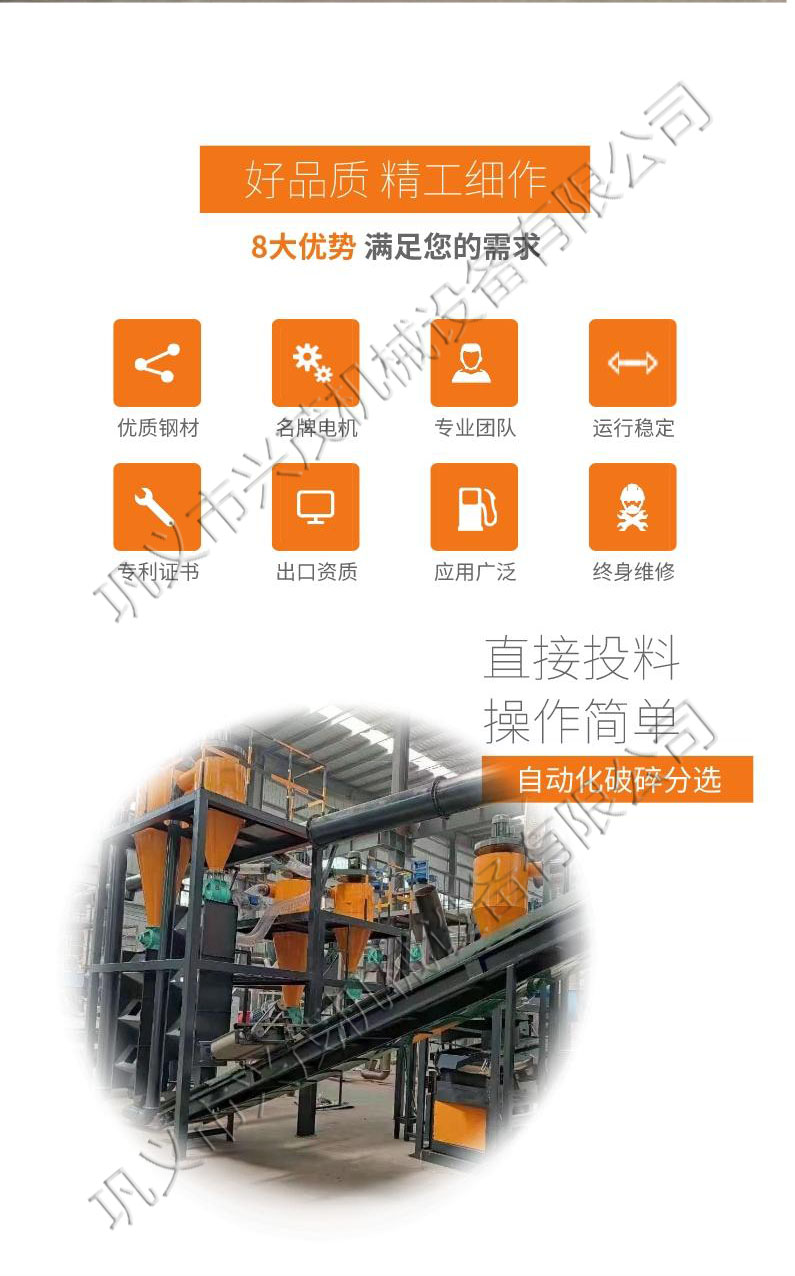 Alternative fuel vehicle Lithium Battery Crushing Positive and Negative Electrode Piece Powder Beating Production Line Crushing Ternary Battery Mechanical Large Equipment