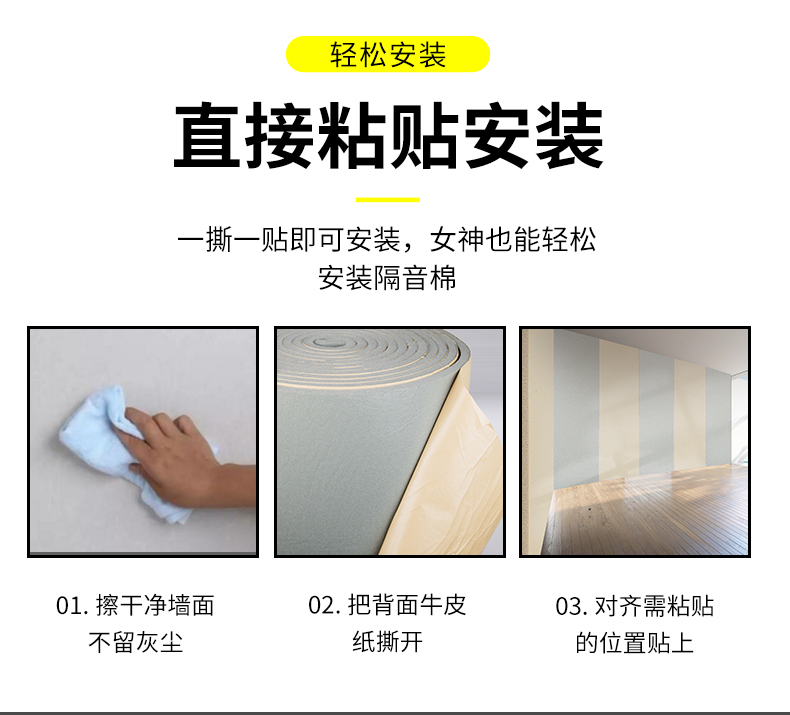 Floor soundproofing cotton, home soundproofing cotton, sound-absorbing and noise reduction, elevator well studio specialized soundproofing material with good effect