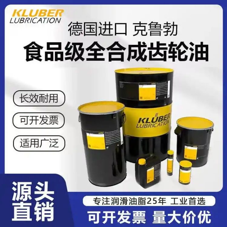 克鲁勃 Klüberalfa PI 83-271 RM 93-101 XP 83-500XZ 3-1 2 润滑脂