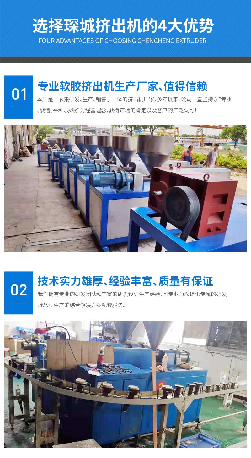 Chencheng Small Extruder Silicone Plastic Forming Equipment Rubber Product Forming Machinery Rubber Auxiliary Machine