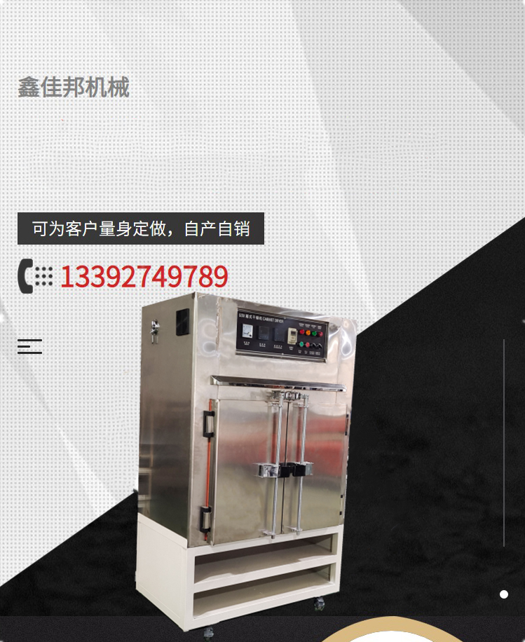 Xinjiabang supports non-standard customized multifunctional stainless steel oven 304 # food industry oven high-temperature oven