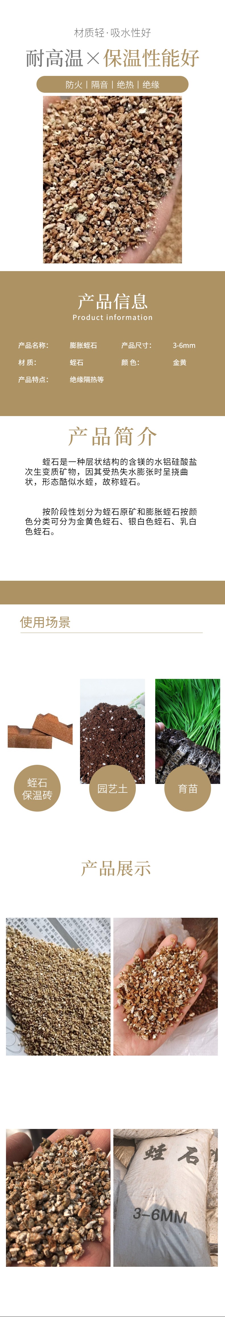 Changsen supplies vermiculite powder for horticultural seedling cultivation, soilless cultivation, and incubation of 1-3mm vermiculite particles for warm patches