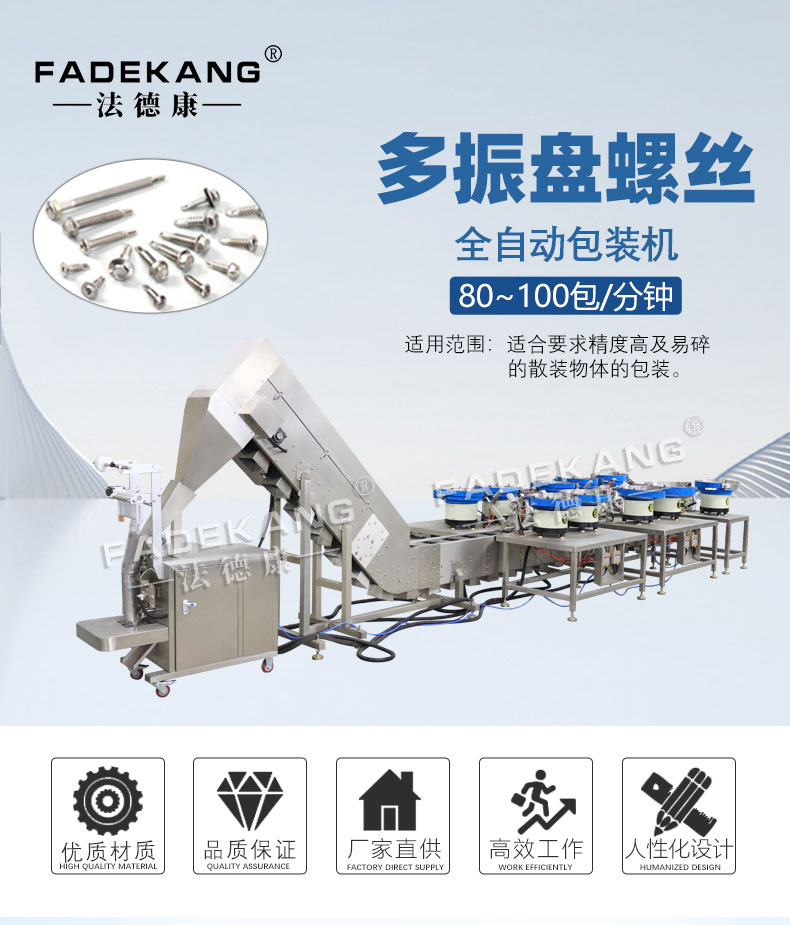 Hardware and plastic particle packaging equipment Automatic screw packaging machine Fully automatic light curtain point counting machine