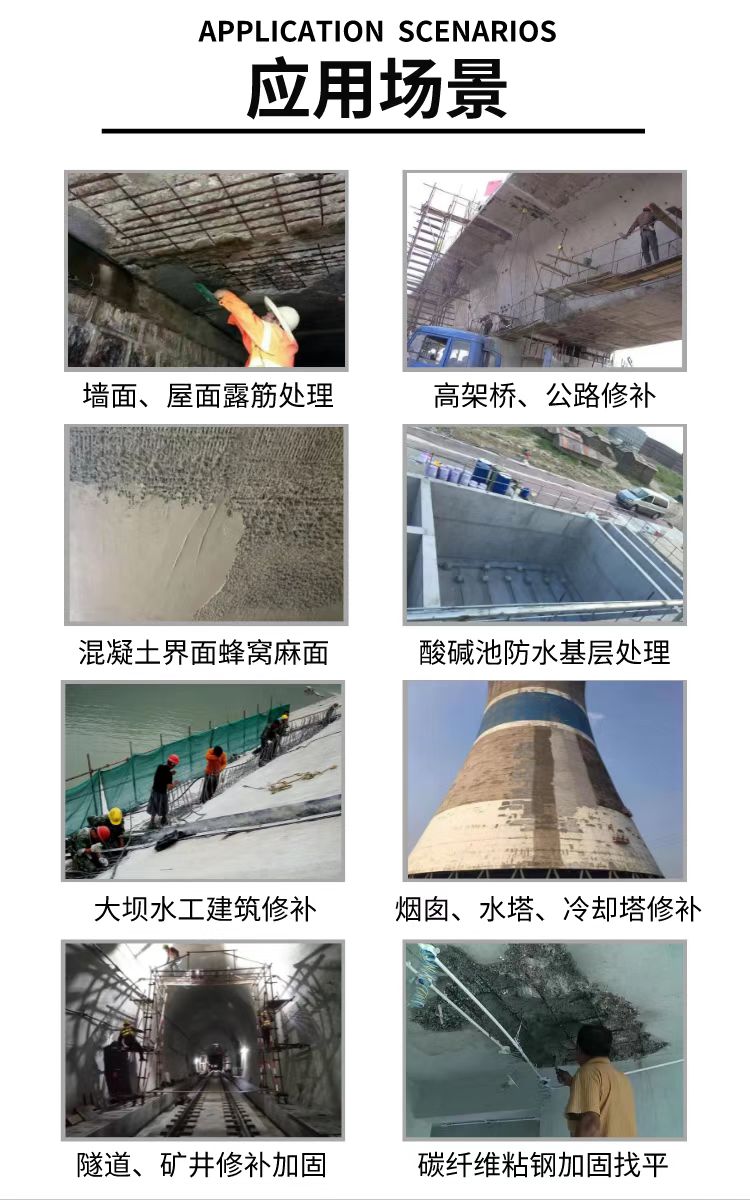 RC water-based epoxy resin mortar two-component corrosion-resistant road bridge building damage repair and reinforcement