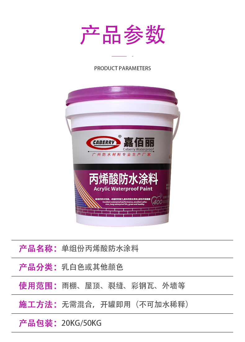 One component high elastic acrylic lotion for roof acrylic waterproof coating Wholesale supply by Jiabaili manufacturer