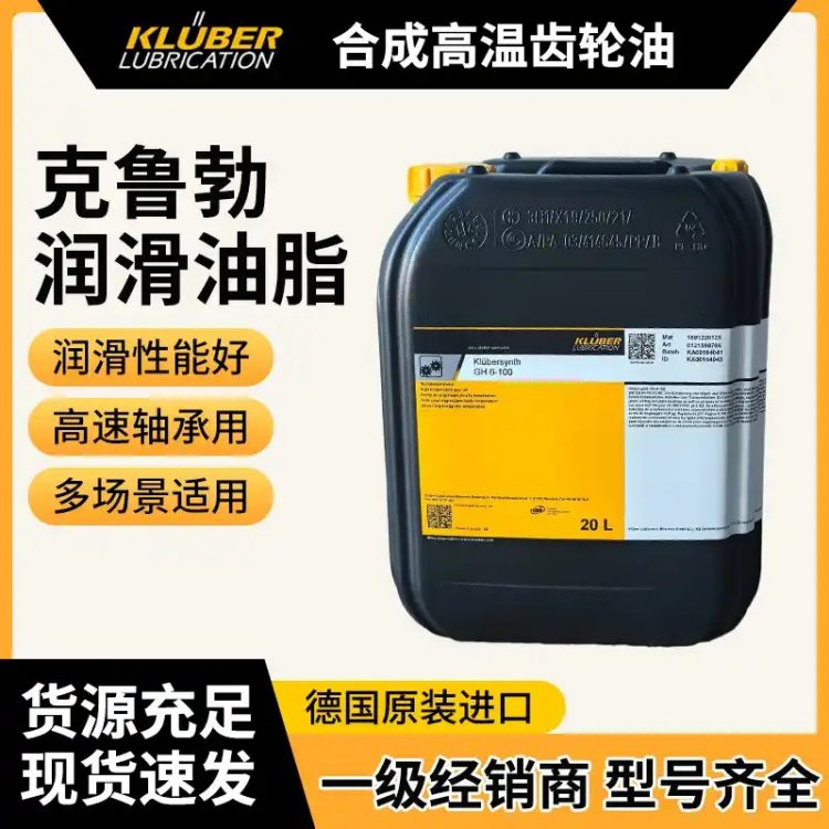 克鲁勃 Klüberalfa PI 83-271 RM 93-101 XP 83-500XZ 3-1 2 润滑脂