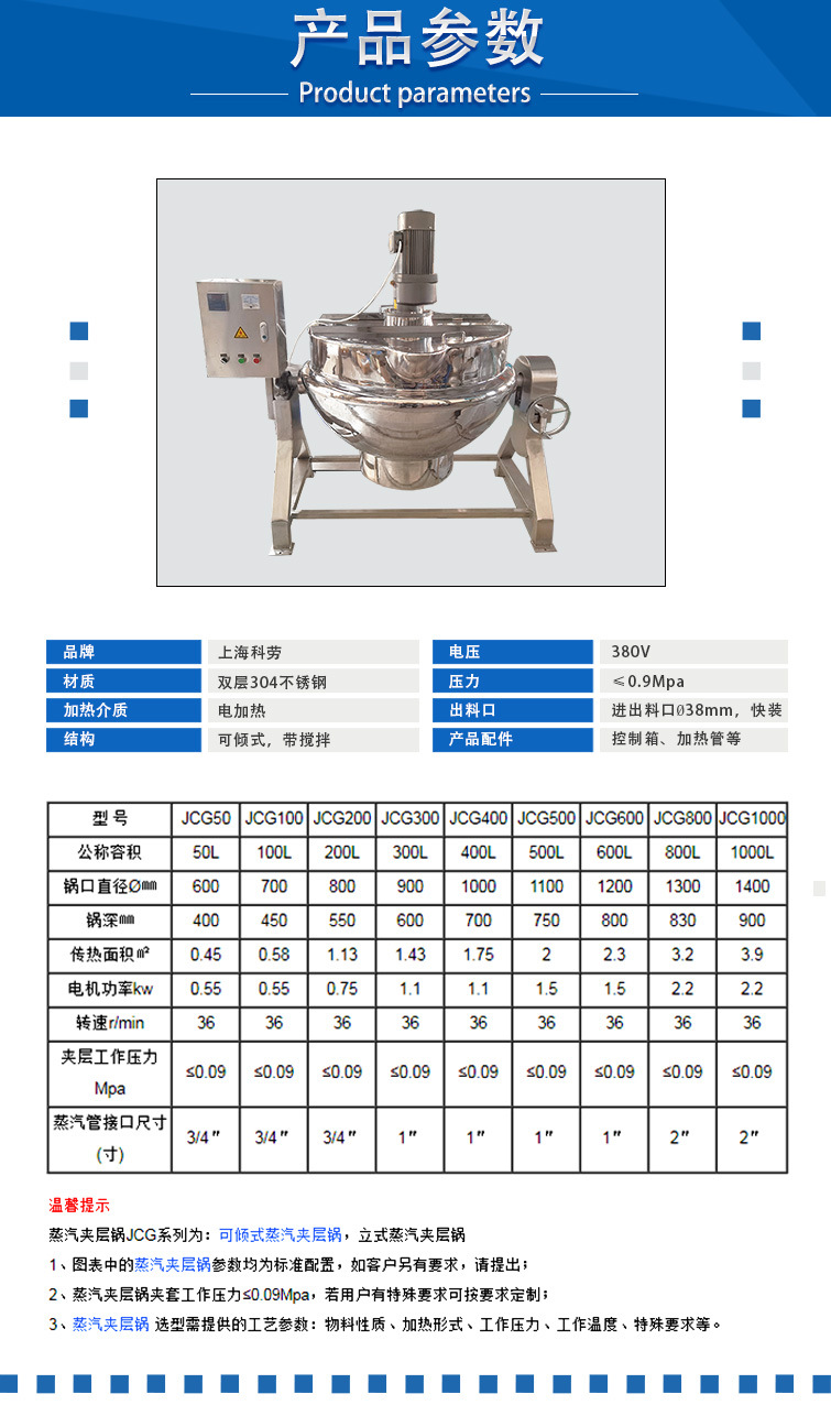 Fully automatic planetary stirring sandwich pot high viscosity food mixer mooncake filling frying pan frying machine