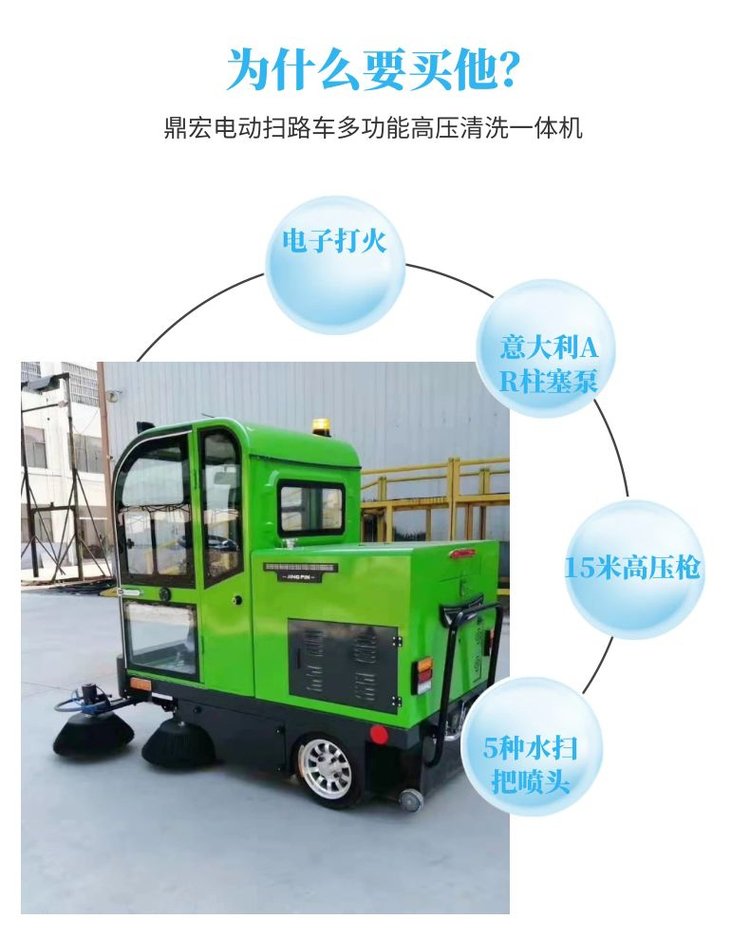 Community Road Sweeper Electric Sweeper Small and Flexible, Emancipating Manpower