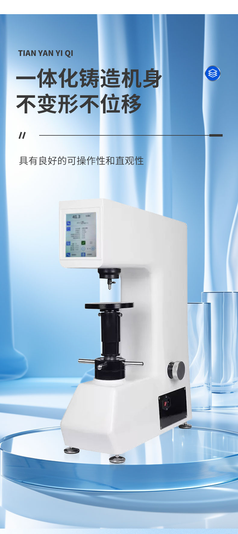 Touch screen digital Rockwell hardness tester TY-600CXMRD fully automatic LCD Rockwell hardness tester Tianyan