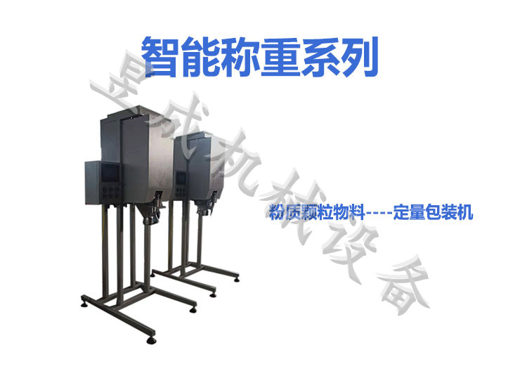 Group buying e-commerce super fresh quantitative packaging machine, fruit, vegetable, meat fixed weight packaging equipment, automatic packaging scale