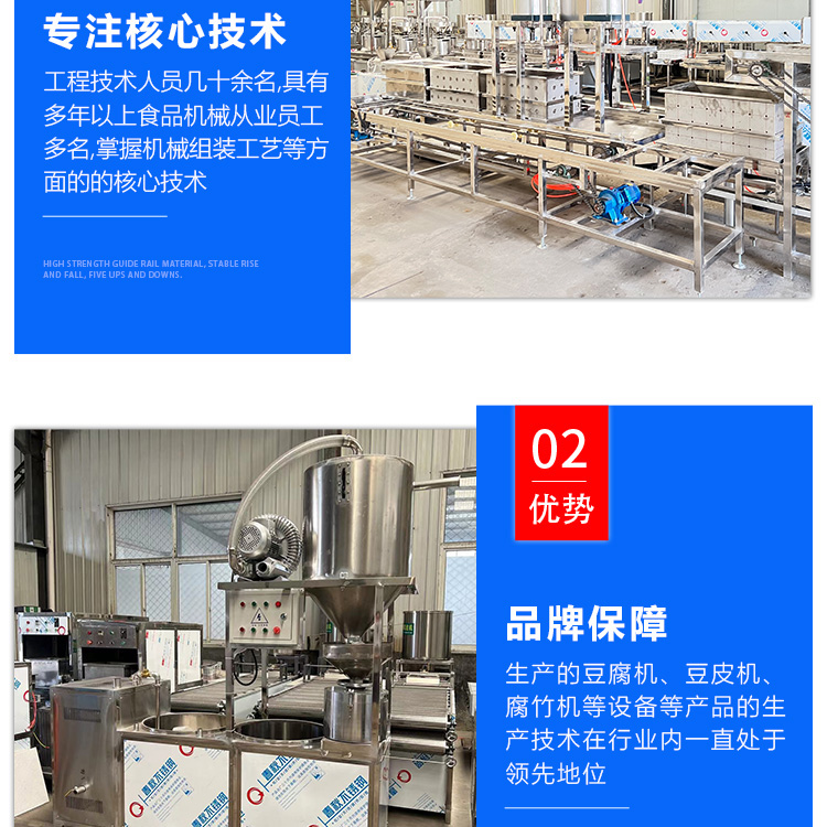 Tofu machine production equipment Large stainless steel automatic dried tofu machine Bean products equipment Pulping unit