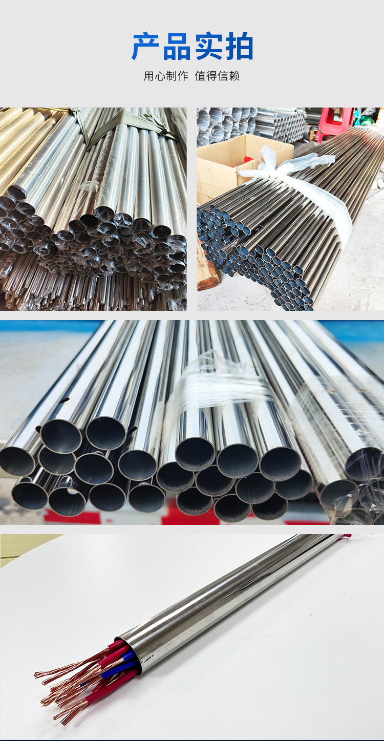 201 stainless steel conduit, commonly used hard stainless steel metal conduit for Damaoming 304 stainless steel conduit