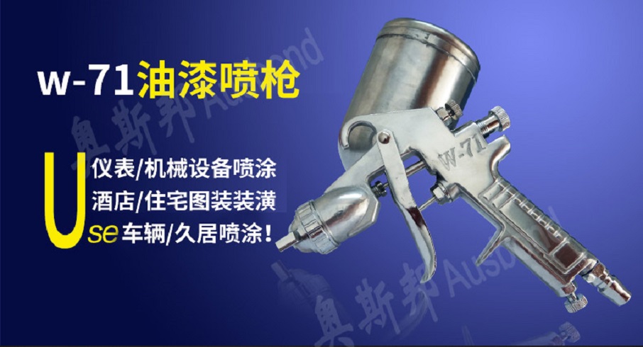 Pneumatic spray gun, wall paint, wall paint brush, wall paint spray gun, small air pump spray pot, glue spray, grab machine, spray oil, and apply to the pot