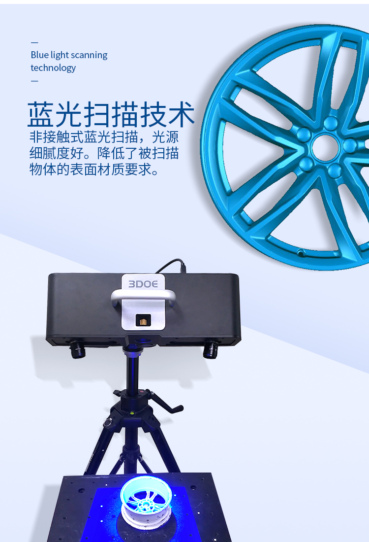 3D scanner industrial high-precision blue light technology reverse design counter deposit