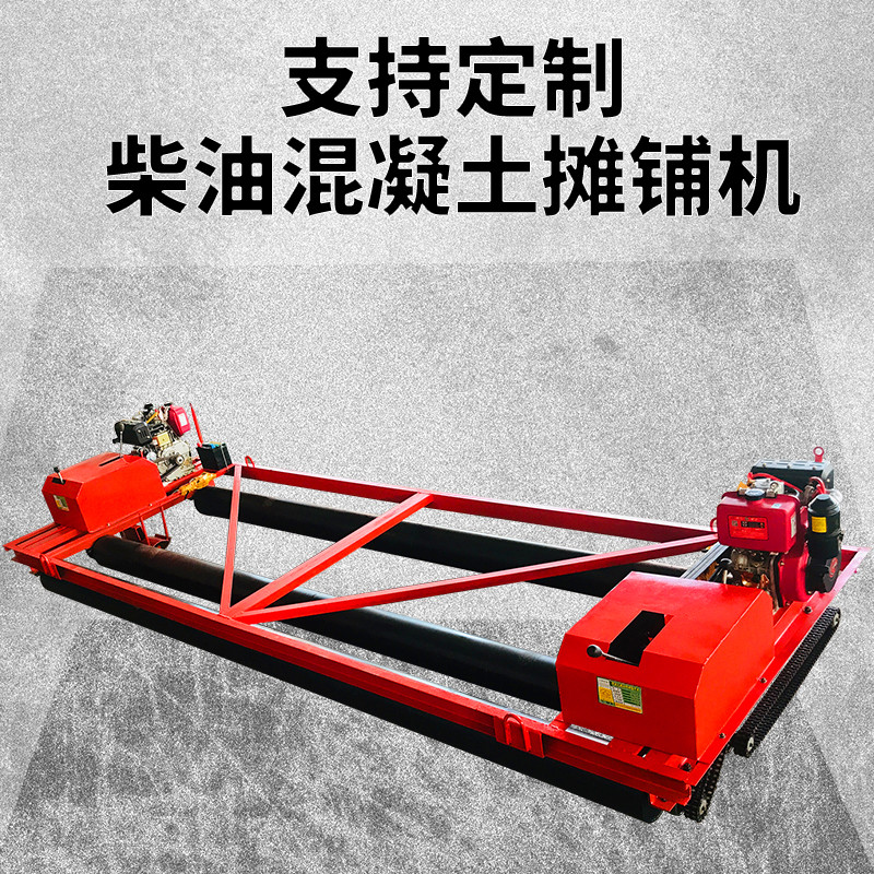 Bridge deck frame vibration beam concrete laser leveling machine Road surface vibration beam vibration isolation integrated suspension paver