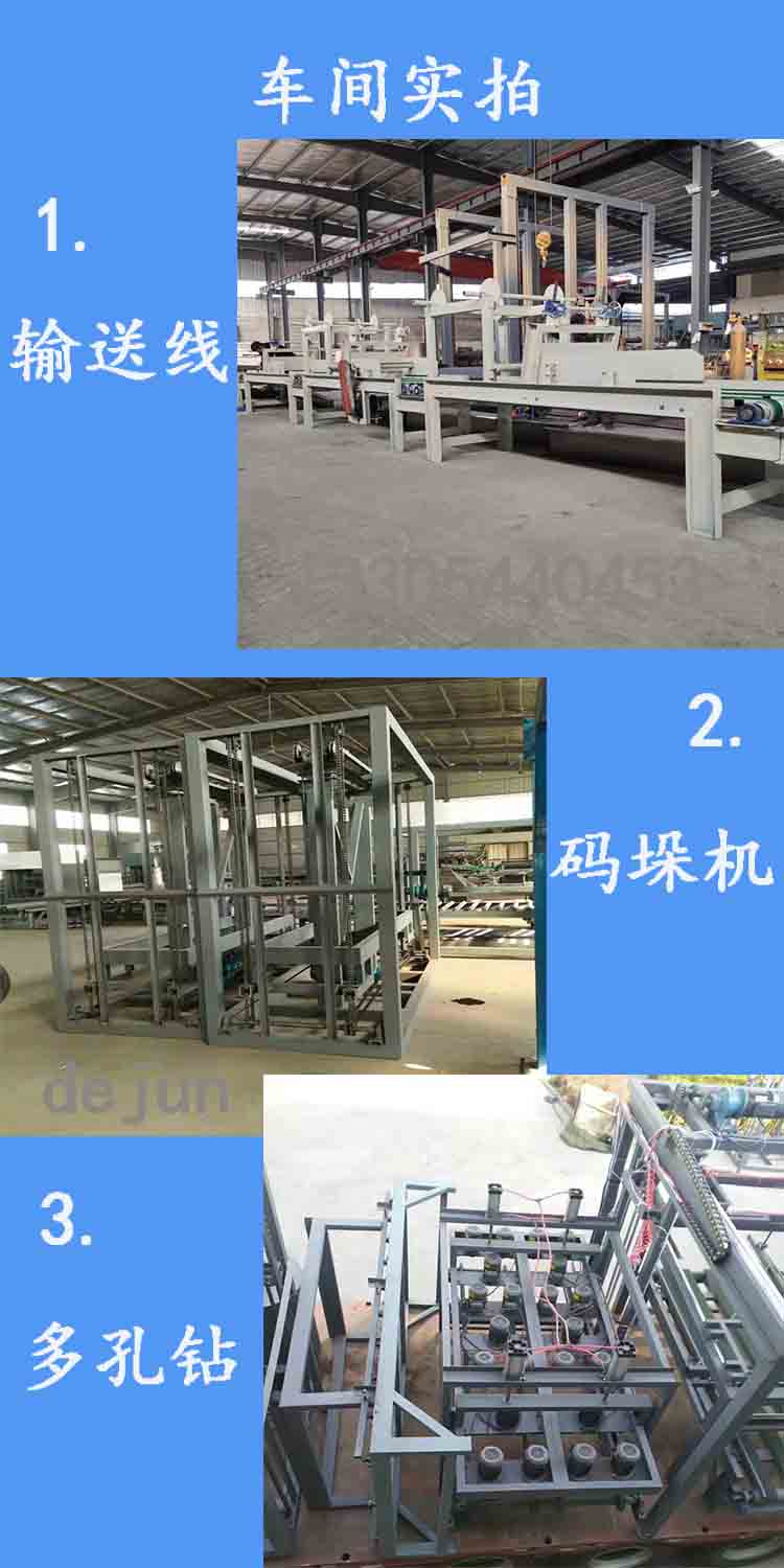 External wall detachable insulation integrated board equipment Yongle fs insulation board production equipment