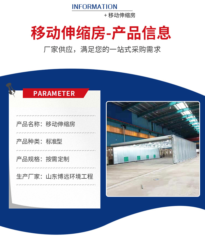 Boyuan Environmental Painting and Baking Paint Room Telescopic Painting Room Orbital Mobile Telescopic Room