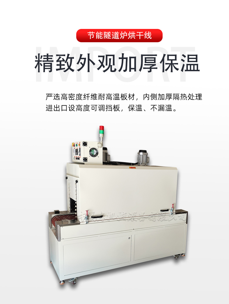 Automatic constant temperature tunnel furnace drying machine, electric blast drying channel assembly line, shrinkage packaging machine, customized