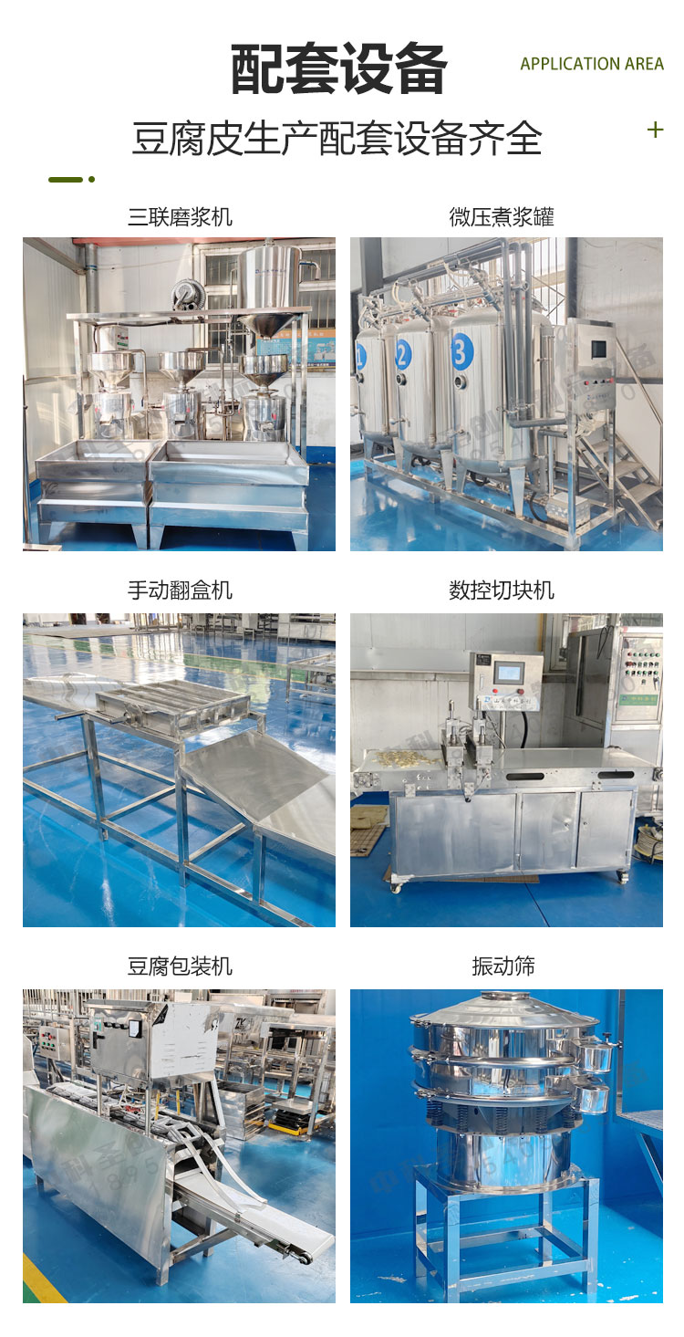 Automatic Tofu Sizing Machine Fully Automatic Quantitative Pouring of Brain Water Tofu Production Line Bean Products Expansion and Updating Equipment