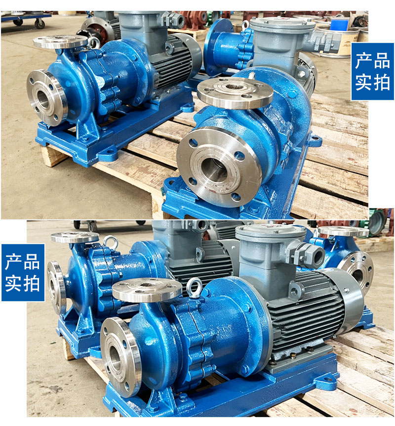 Stainless steel magnetic pump FMC heavy-duty leak free magnetic pump acid and alkali resistant high temperature pump unloading alkali pump methanol pump fluorine resistant pump valve source manufacturer