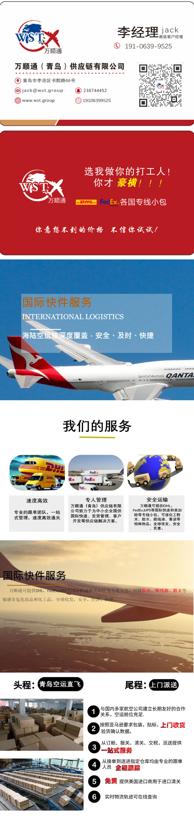 International express delivery of creamy cosmetics by sea and air freight, chemical powder export express delivery