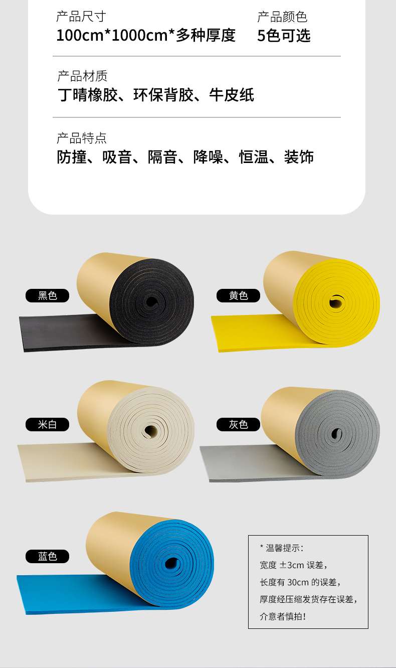 Rubber and plastic insulation material manufacturer self-adhesive thickened sunscreen soundproof cotton factory insulation cotton waterproof insulation film