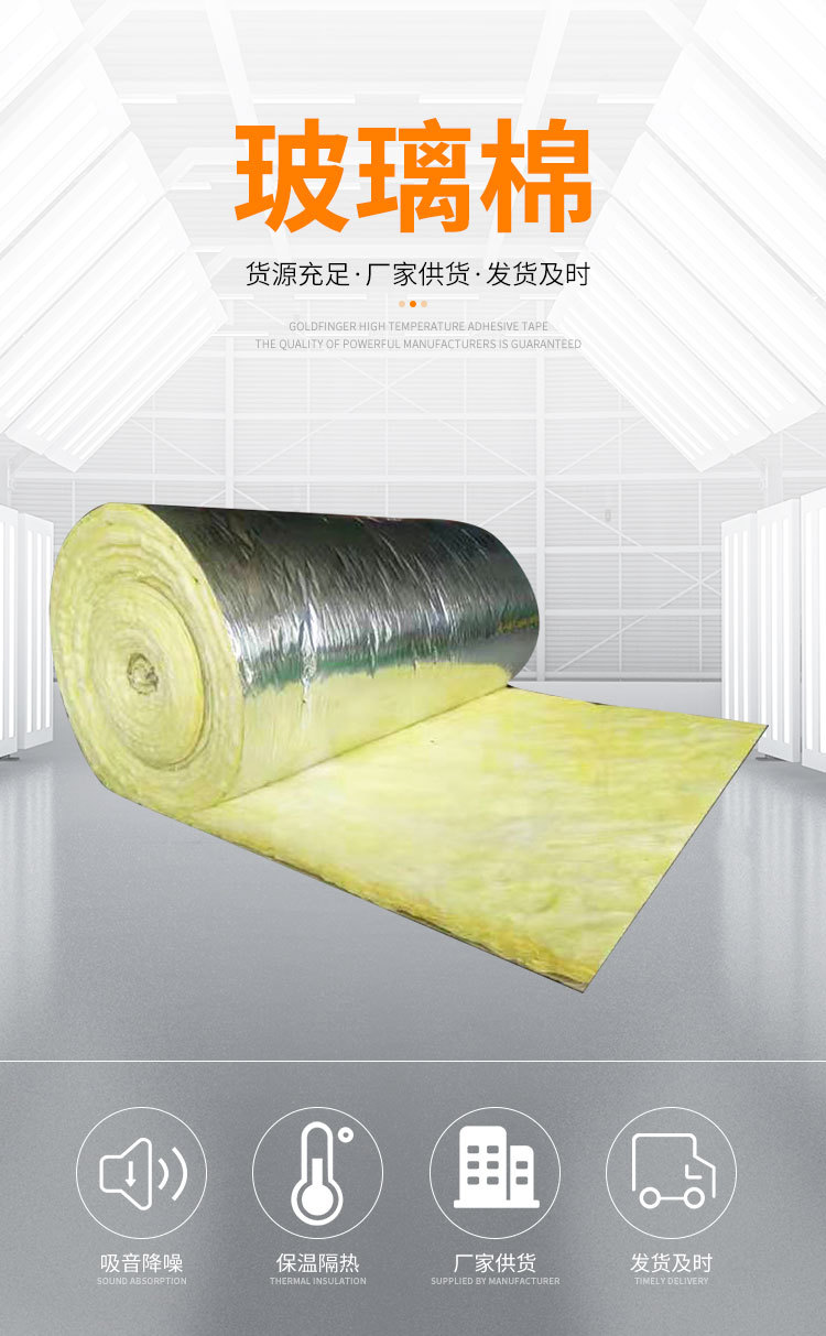 Steel structure centrifugal glass wool felt veneer aluminum foil glass wool roll felt insulation for building air ducts